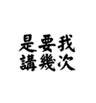 矛盾した指導者（個別スタンプ：4）