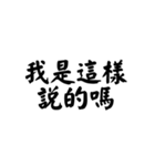 矛盾した指導者（個別スタンプ：5）