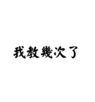 矛盾した指導者（個別スタンプ：7）