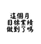 矛盾した指導者（個別スタンプ：8）