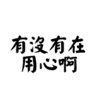 矛盾した指導者（個別スタンプ：10）