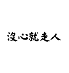 矛盾した指導者（個別スタンプ：11）