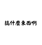 矛盾した指導者（個別スタンプ：12）