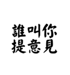 矛盾した指導者（個別スタンプ：15）