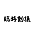 矛盾した指導者（個別スタンプ：16）