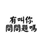 矛盾した指導者（個別スタンプ：17）