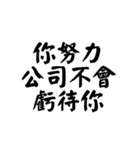 矛盾した指導者（個別スタンプ：21）