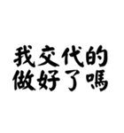 矛盾した指導者（個別スタンプ：22）