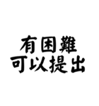 矛盾した指導者（個別スタンプ：23）