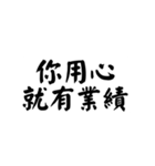 矛盾した指導者（個別スタンプ：25）