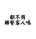 矛盾した指導者（個別スタンプ：26）