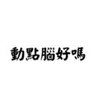 矛盾した指導者（個別スタンプ：32）