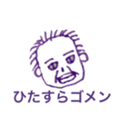 父のスタンプ1vn（個別スタンプ：6）