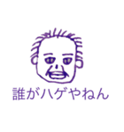 父のスタンプ1vn（個別スタンプ：7）