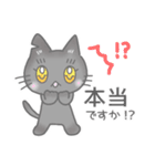 近所のくろねこ【敬語】（個別スタンプ：22）