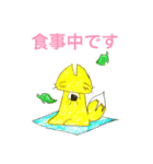 現在進行形キツネスタンプ（個別スタンプ：3）