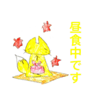 現在進行形キツネスタンプ（個別スタンプ：11）