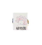 月山浦冷師珠八フラン佐藤シュリリー町田碁（個別スタンプ：15）