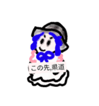 月山浦冷師珠八フラン佐藤シュリリー町田碁（個別スタンプ：22）