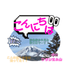 富士山3776（個別スタンプ：2）