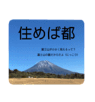 富士山3776（個別スタンプ：12）