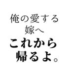 俺の嫁を褒めて煽る【旦那・夫婦】（個別スタンプ：22）