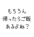 俺の嫁を褒めて煽る【旦那・夫婦】（個別スタンプ：23）