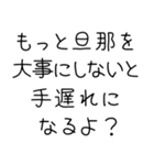 俺の嫁を褒めて煽る【旦那・夫婦】（個別スタンプ：32）