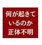 秘密組織と戦うスタンプ（個別スタンプ：32）