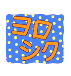 デカ文字【水玉】（個別スタンプ：6）