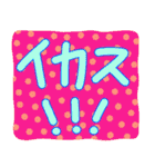 デカ文字【水玉】（個別スタンプ：12）