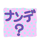 デカ文字【水玉】（個別スタンプ：22）