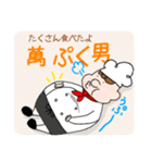 萬 ぷく男（個別スタンプ：7）