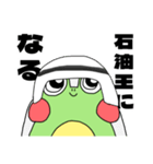 かえるさんだと思われる2（個別スタンプ：2）