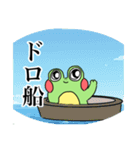 かえるさんだと思われる2（個別スタンプ：22）