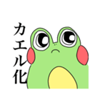 かえるさんだと思われる2（個別スタンプ：23）