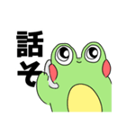 かえるさんだと思われる2（個別スタンプ：26）
