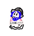 月山浦冷護渋詩シュリリー気村むるみたらし（個別スタンプ：14）