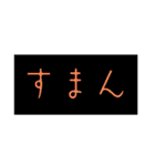 使える！やる気ない文字（個別スタンプ：10）