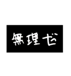 使える！やる気ない文字（個別スタンプ：12）