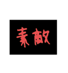使える！やる気ない文字（個別スタンプ：24）