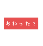 使える！やる気ない文字（個別スタンプ：35）