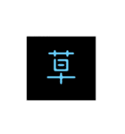 使える！やる気ない文字（個別スタンプ：37）