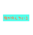 使える！やる気ない文字（個別スタンプ：40）