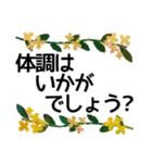 秋の気づかい＊ごあいさつ（個別スタンプ：11）