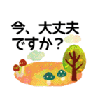 秋の気づかい＊ごあいさつ（個別スタンプ：20）