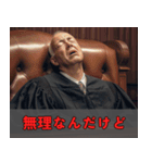 裁判風な日常会話（個別スタンプ：7）