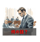 裁判風な日常会話（個別スタンプ：8）