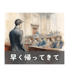 裁判風な日常会話（個別スタンプ：12）