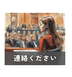 裁判風な日常会話（個別スタンプ：18）